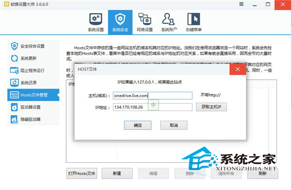  Win8网页版OneDrive登陆不了的解决方法