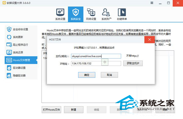  Win8网页版OneDrive登陆不了的解决方法