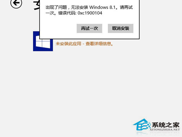 Win8.1升级时提示“无法更新系统保留分区”怎么办？