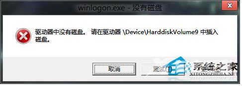 Win8关机时出现错误提示驱动器没有磁盘如何处理？