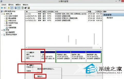 Win8关机时出现错误提示驱动器没有磁盘如何处理？