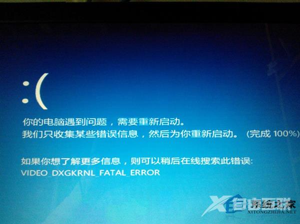 Win8.1系统蓝屏提示video dxgkrnl fatal error错误怎么修复？