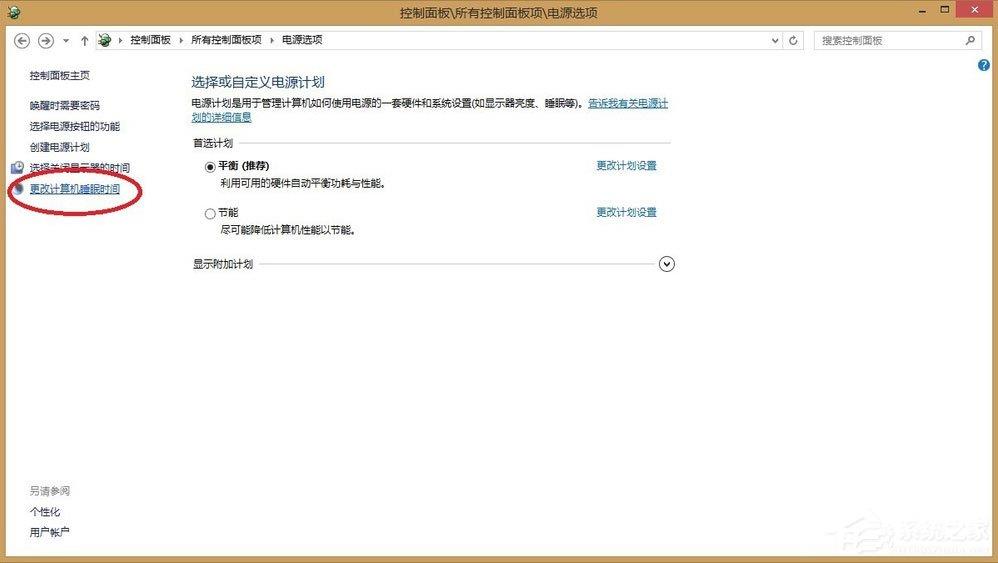 Win8系统Teamviewer提示“未就绪请检查您的连接”如何解决？