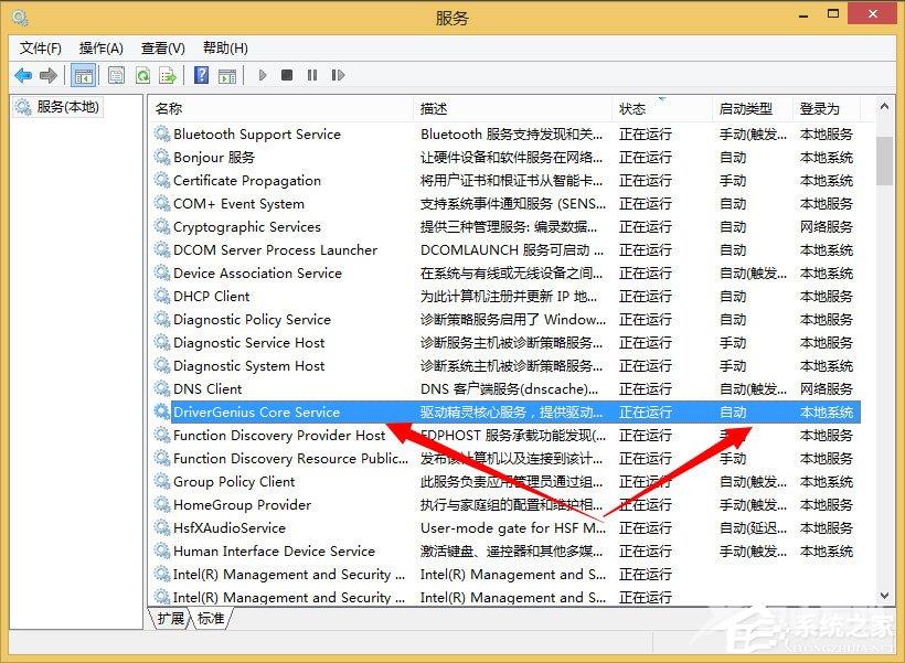 Win8系统如何删除系统服务？Win8系统删除系统服务的方法