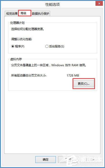 Win8磁盘占用100%怎么解决？Win8磁盘占用100%的解决方法