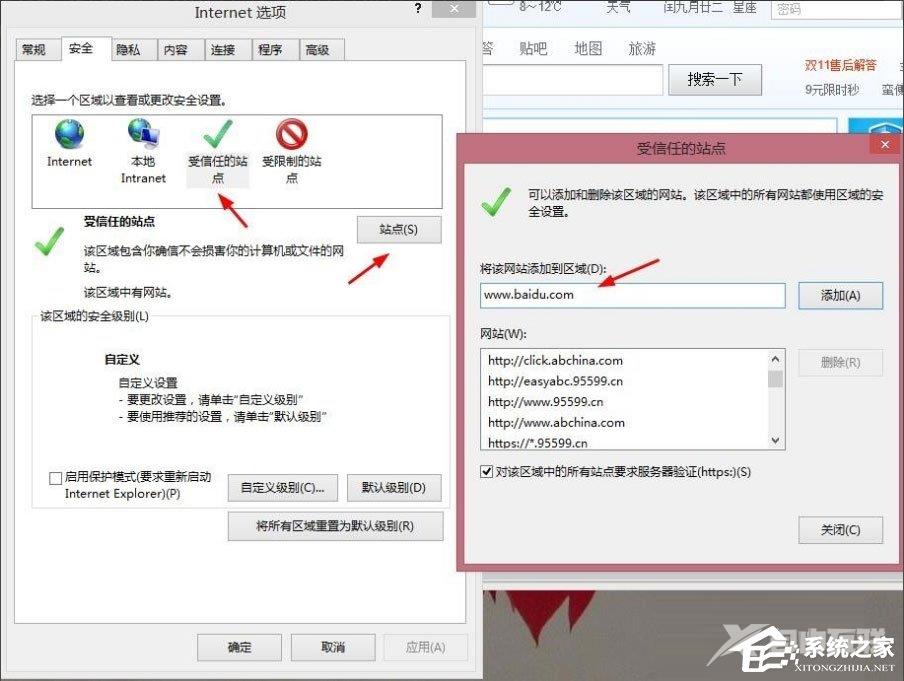 Win8提示“Windows已经阻止此软件因为无法验证发行者”怎么办？