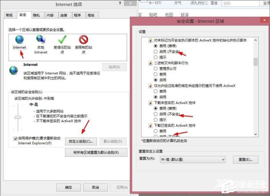 Win8提示“Windows已经阻止此软件因为无法验证发行者”怎么办？