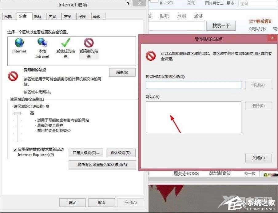 Win8提示“Windows已经阻止此软件因为无法验证发行者”怎么办？