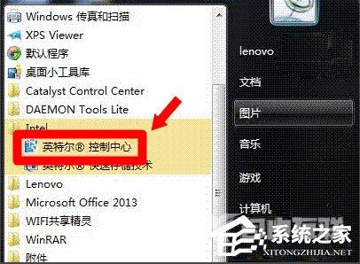 Win8系统igfxTray Module是什么？Win8系统igfxTray Module相关介绍