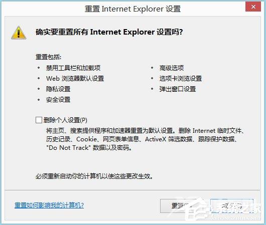 Win8系统IE无法上网如何解决？Win8系统IE无法上网的解决方法