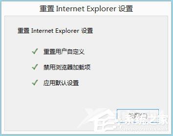 Win8系统IE无法上网如何解决？Win8系统IE无法上网的解决方法