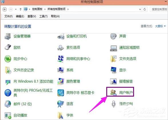 Win8系统怎么设置电脑开机密码？Win8系统设置电脑开机密码的方法