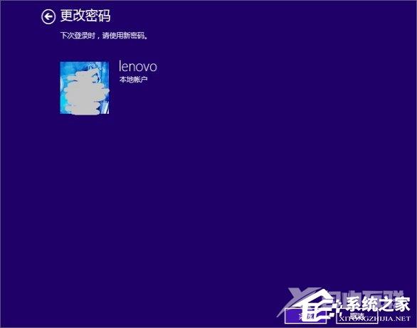 Win8系统怎么设置电脑开机密码？Win8系统设置电脑开机密码的方法