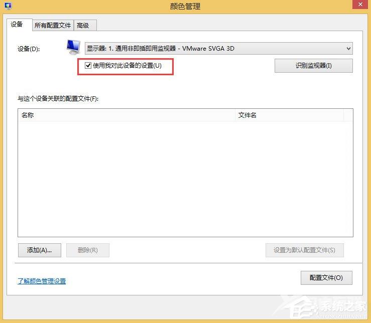 Win8显示器颜色不正常怎么办？Win8显示器颜色不正常的解决方法