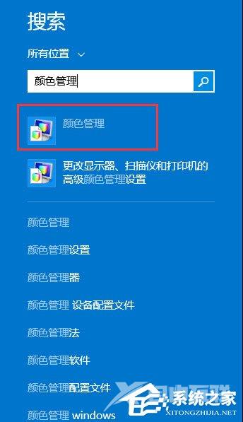 Win8显示器颜色不正常怎么办？Win8显示器颜色不正常的解决方法