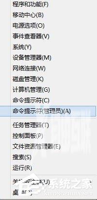 Win8系统如何使用扫描修复系统文件命令SFC scannow？