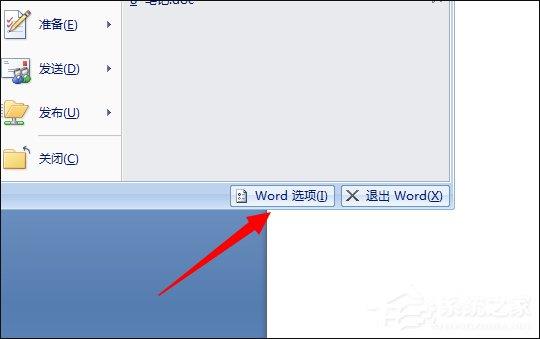 Win8系统Word文档对话框打开时命令无法执行怎么处理？