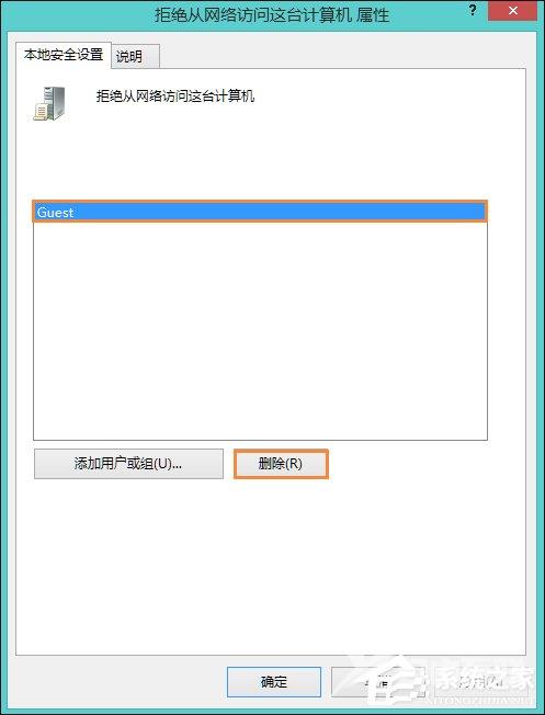 Win8访问共享提示“您可能没有权限使用网络资源”怎么办？