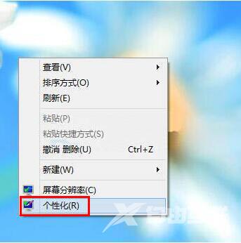 Win8如何自定义鼠标指针