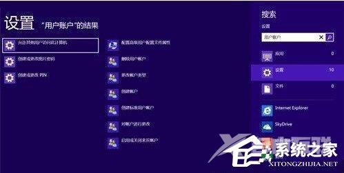 Win8系统怎么取消登录密码 Win8系统取消登录密码方法