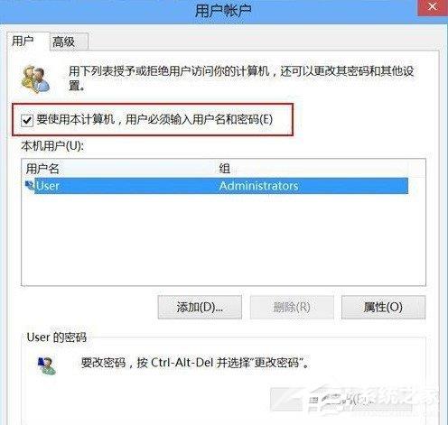 Win8系统怎么取消登录密码 Win8系统取消登录密码方法