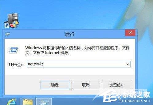 Win8系统怎么取消登录密码 Win8系统取消登录密码方法