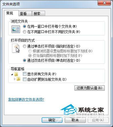 Win7系统查看隐藏文件的方法