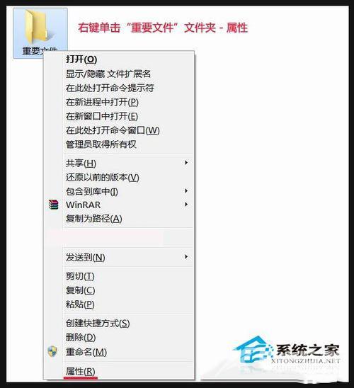 Win7系统禁止写入文件夹的方法