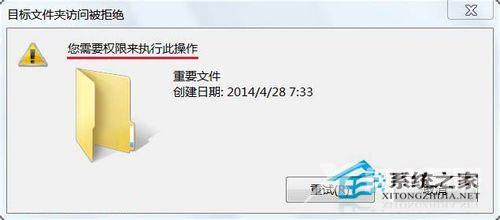 Win7系统禁止写入文件夹的方法