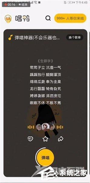 唱鸭APP怎么录屏？唱鸭APP录屏方法