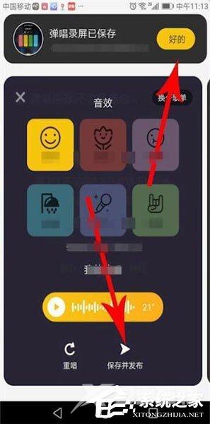 唱鸭APP怎么录屏？唱鸭APP录屏方法