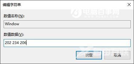 Win10护眼模式怎么设置Win10背景设置淡绿色护眼方法