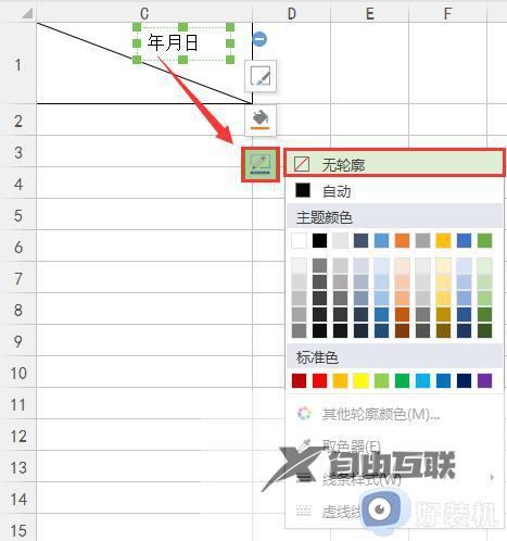 wps如何绘制表头分隔线 wps表格如何绘制表头分隔线