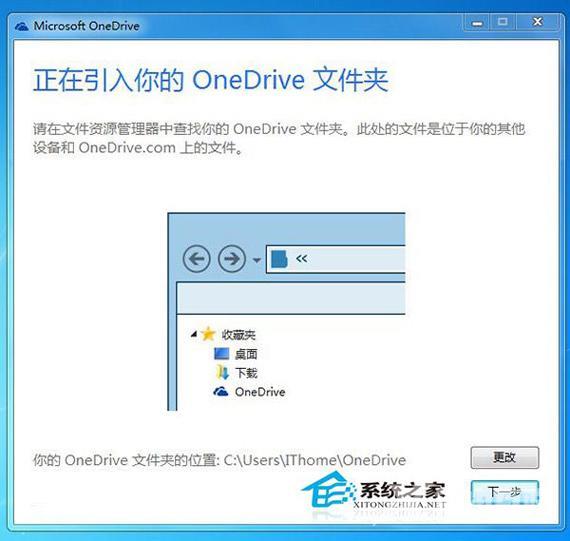 Win7旗舰版系统上的文件如何远程取回？
