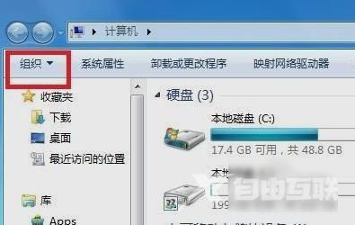 win7文件夹选项