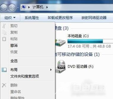 win7文件夹选项