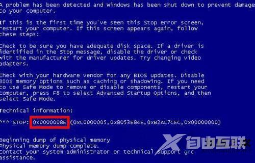 Win8系统开机蓝屏出现错误代码0x0000008e怎么解决？