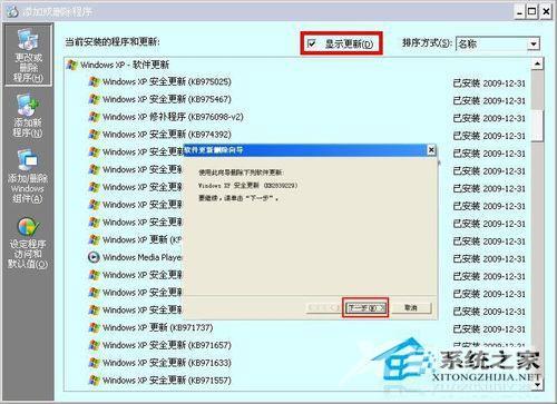 Win8系统开机蓝屏出现错误代码0x0000008e怎么解决？