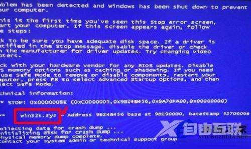 Win8系统开机蓝屏出现错误代码0x0000008e怎么解决？