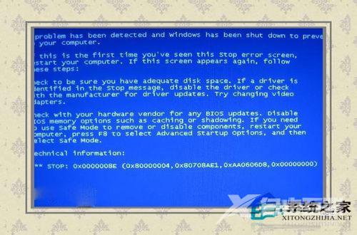 Win8系统开机蓝屏出现错误代码0x0000008e怎么解决？