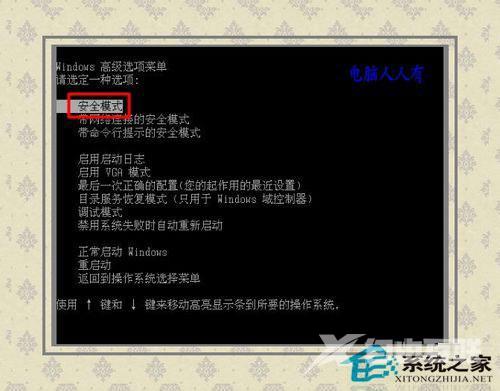 Win8系统开机蓝屏出现错误代码0x0000008e怎么解决？