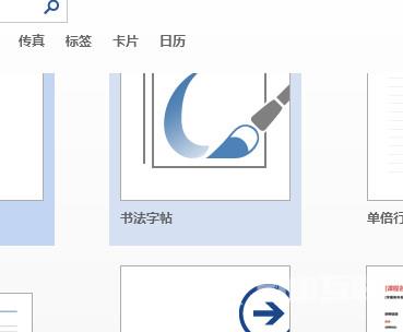 office2013安装教程以及在安装office2013出错的解决方案 