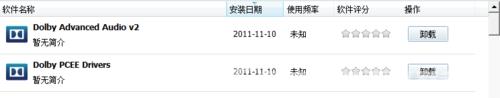 普通电脑怎么拥有杜比Doldy音效？杜比音效驱动的安装教程