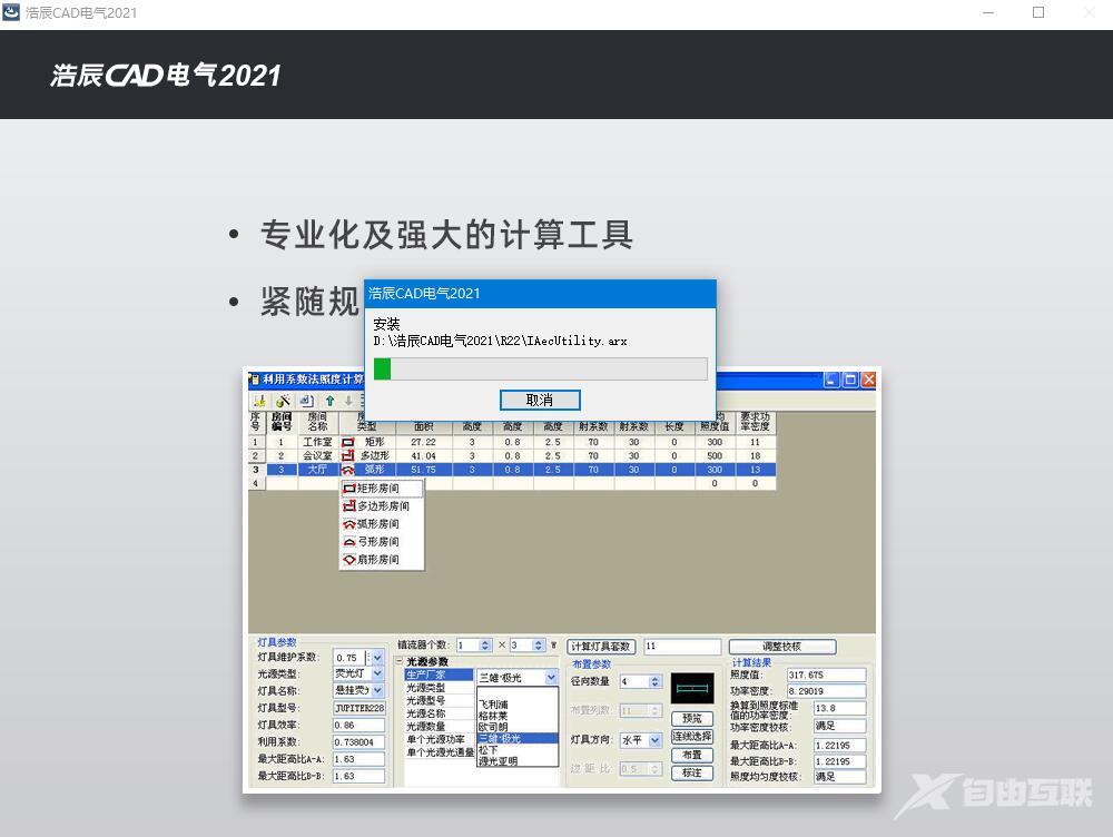 浩辰CAD电气2021怎么激活使用 浩辰CAD电气2021激活教程