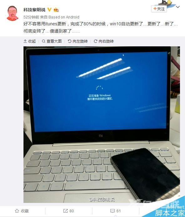 用iTunes更新iOS 10遇到Win10自动更新变砖了