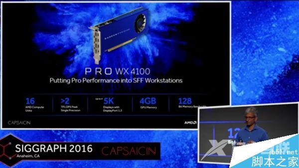 全面换装14nm北极星 AMD Radeon Pro WX新专业卡家族发布