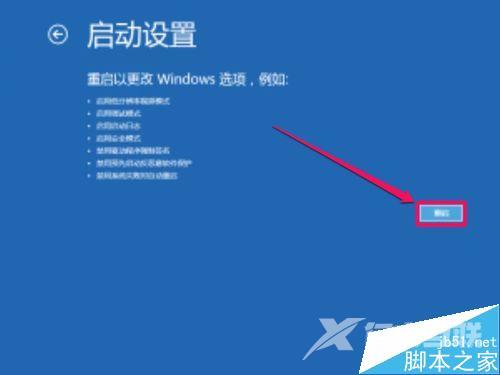 Win8安装更新驱动提示第三方INF不包含数字签名信息的解决方法