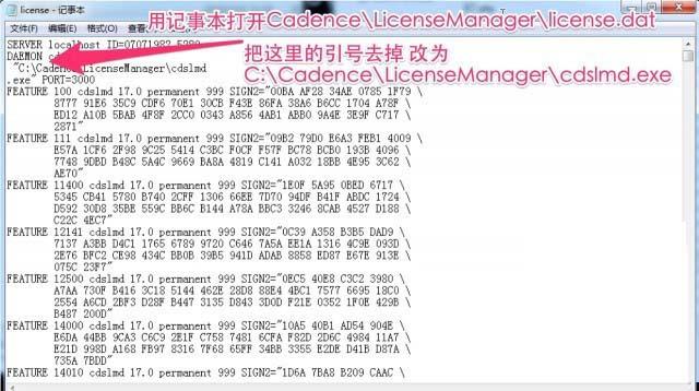 Cadence SPB 17.0安装破解图文详细教程(附下载)