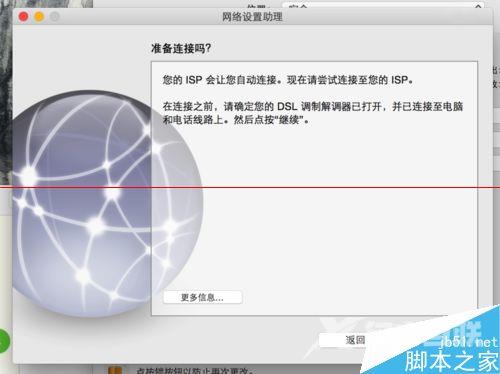 MacBook怎么使用PPPoe拨号有线上网？