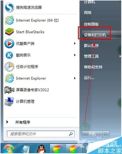 win7系统电脑怎么卸载打印机驱动？win7系统卸载打印机驱动的方法